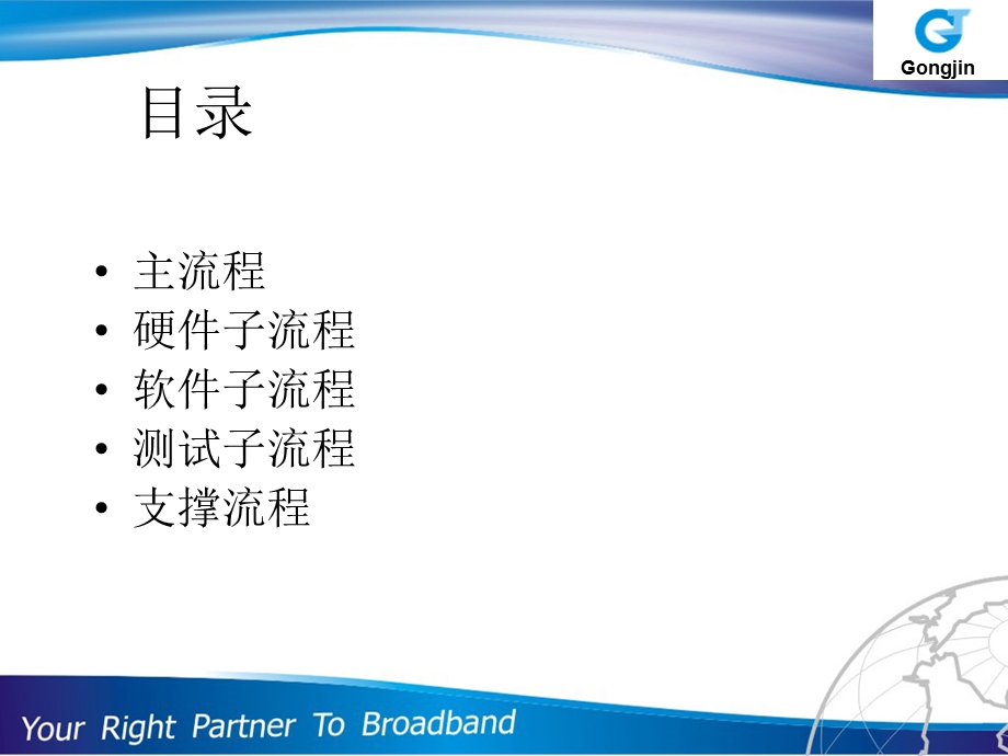 CPD流程培训.ppt_第2页