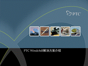 PTC+Windchill+Solution.ppt