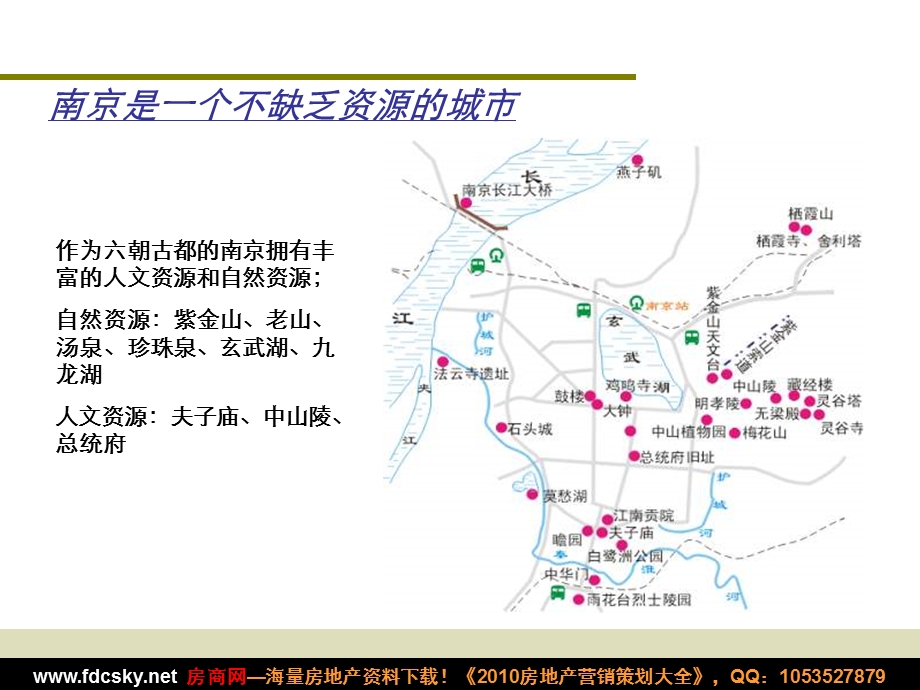 6月11日南京别墅市场报告.ppt_第3页