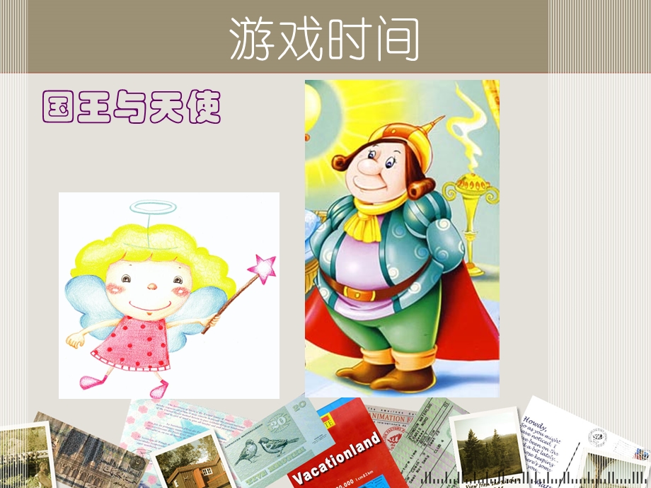 店长陈列基础培训.ppt_第2页