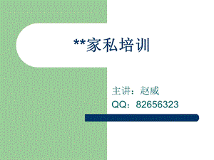 家具导购专业培训.ppt