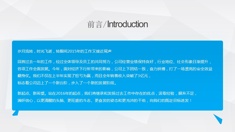 工作汇报总结总总结ppt模板.ppt_第2页