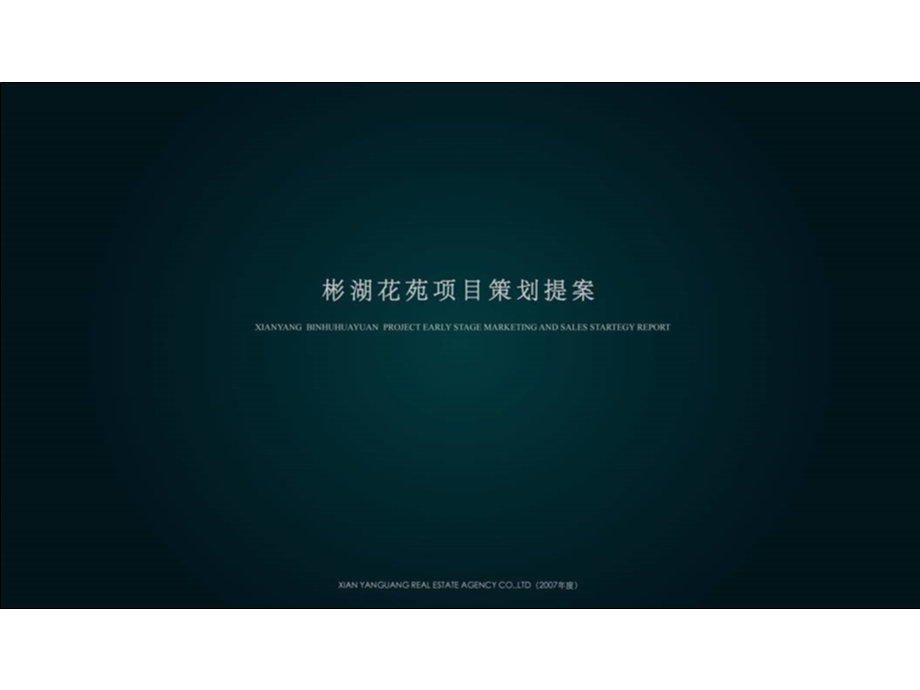 上海硕人岸战〔图像版〕.ppt_第1页