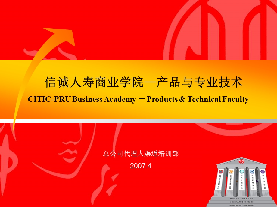 保险产品与技术.ppt_第1页