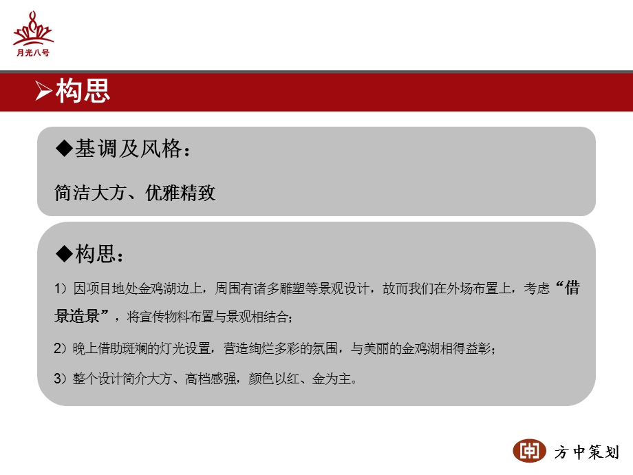 毫克开业活动策划.ppt_第3页