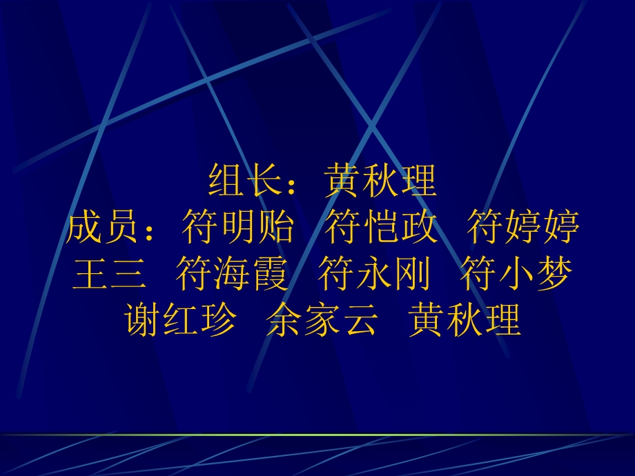 流行音乐对中学生的影响.ppt_第3页