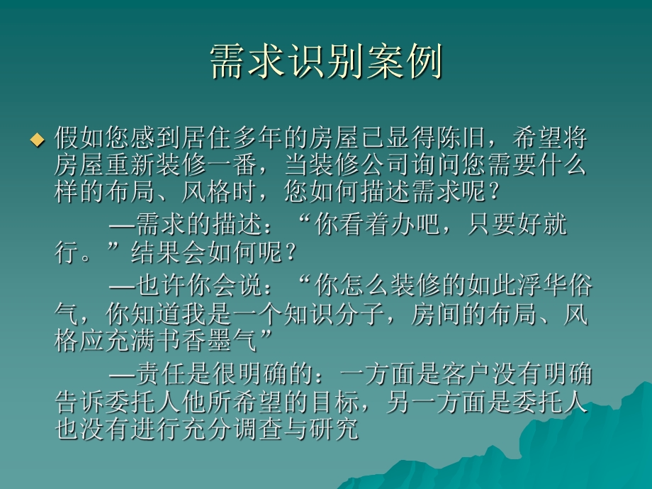 项目启动1.ppt_第3页