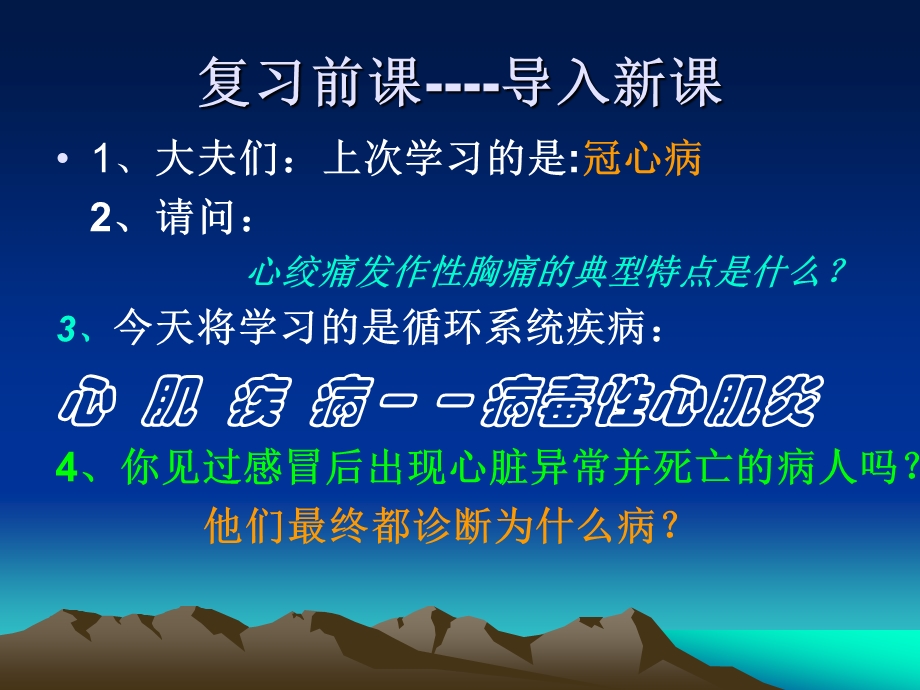 12心瓣膜病.ppt_第2页