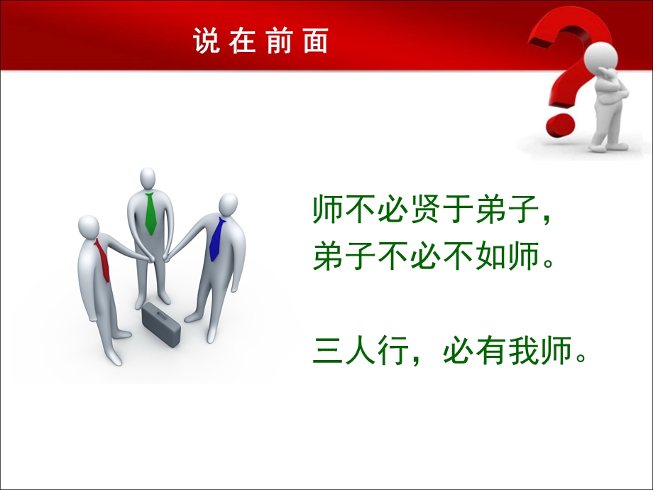 阿里巴巴网络营销.ppt_第2页