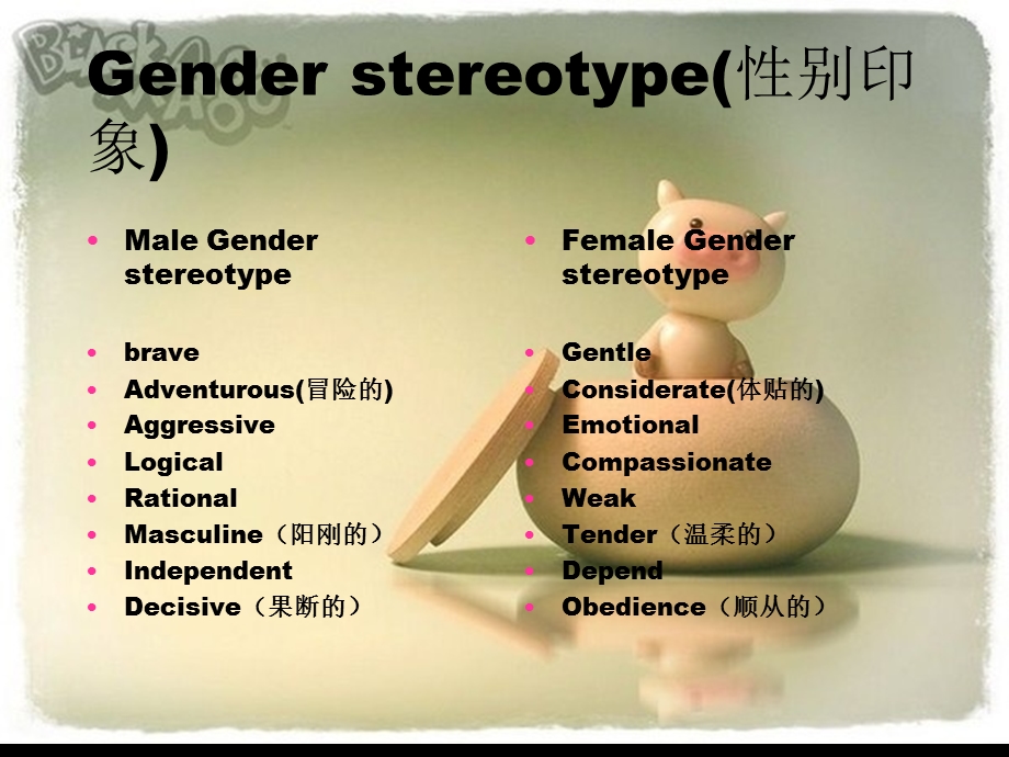 性别差异英文ppt.ppt_第2页