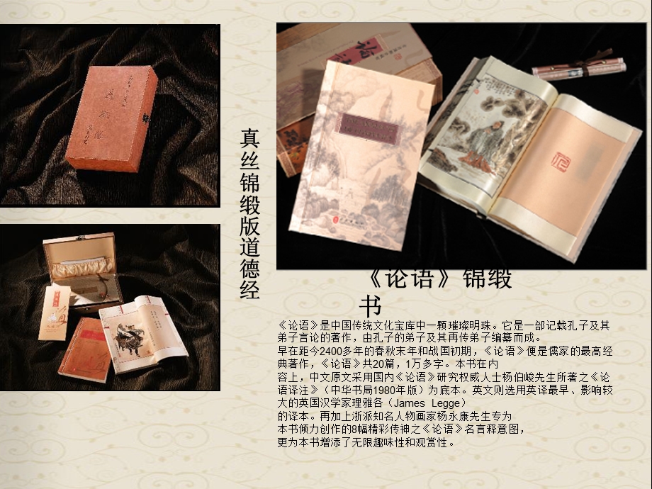 西安龙合礼品.ppt_第3页