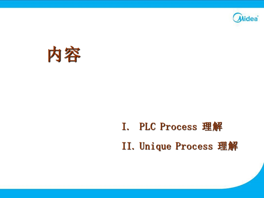 PLC Process培训手册.ppt_第3页