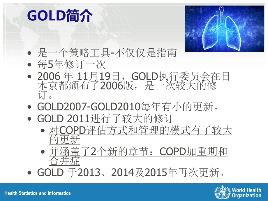 慢性阻塞性肺病诊疗治疗(GOLD).ppt_第3页