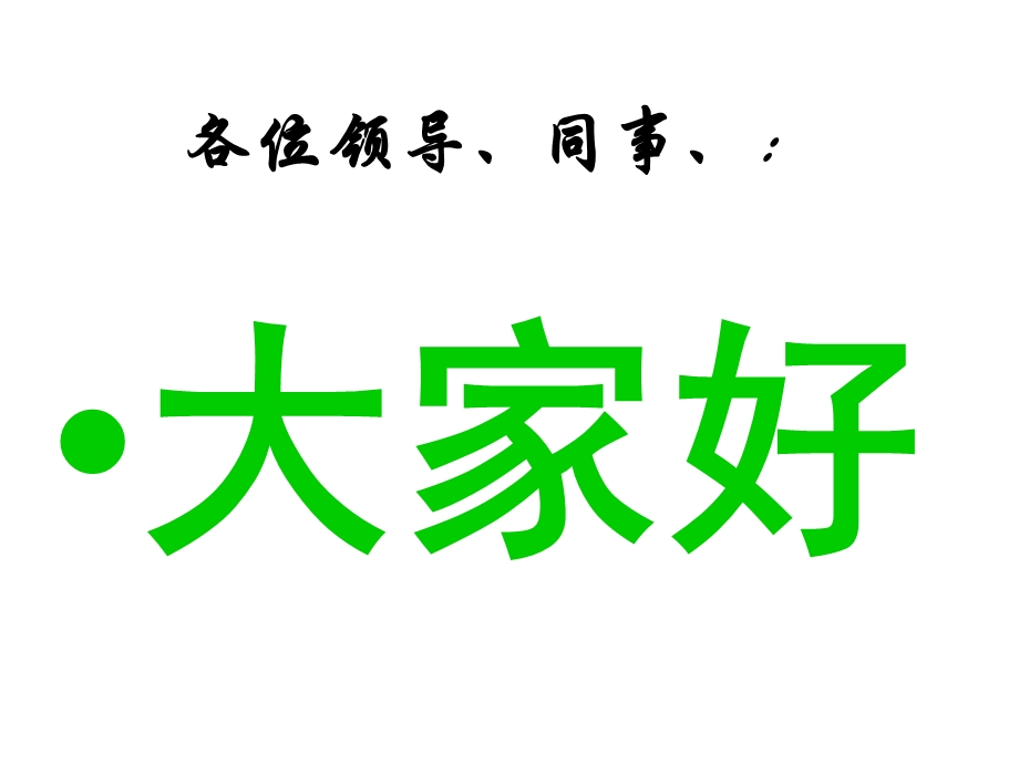 精心整理的矿建单位工程施工技术资料.ppt_第1页