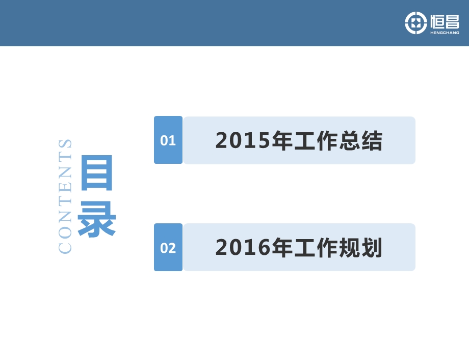 车贷终工作总结.ppt_第2页