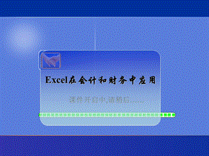 学习情境3 excel在薪资管理岗位应用.ppt.ppt