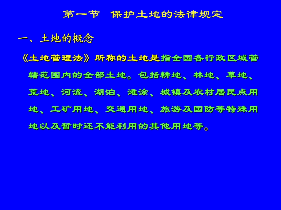 1533997529环保法规06.ppt_第3页