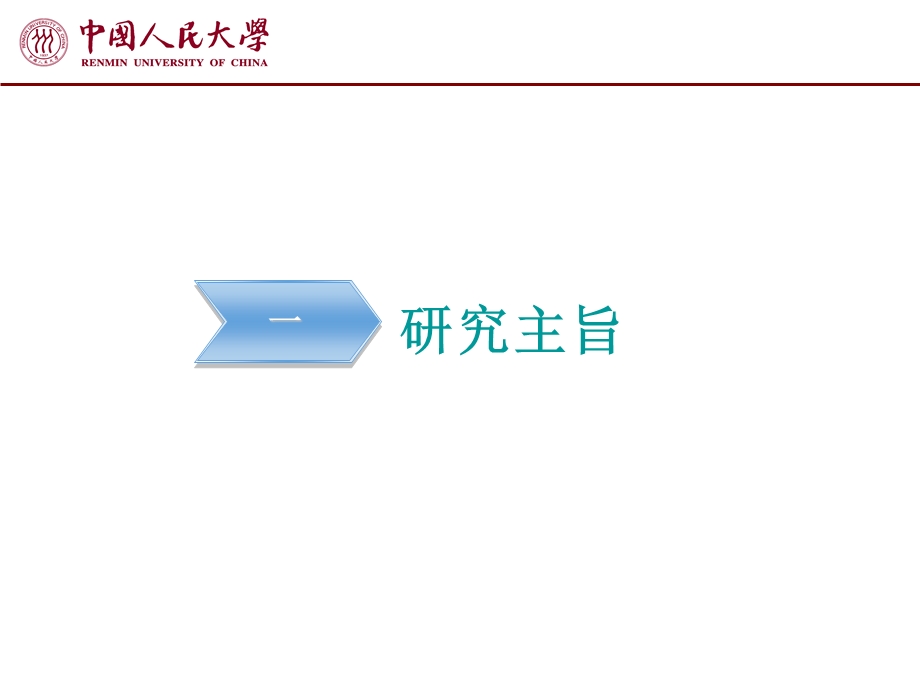 喻国明中国传媒发展指数报告定稿..ppt_第3页