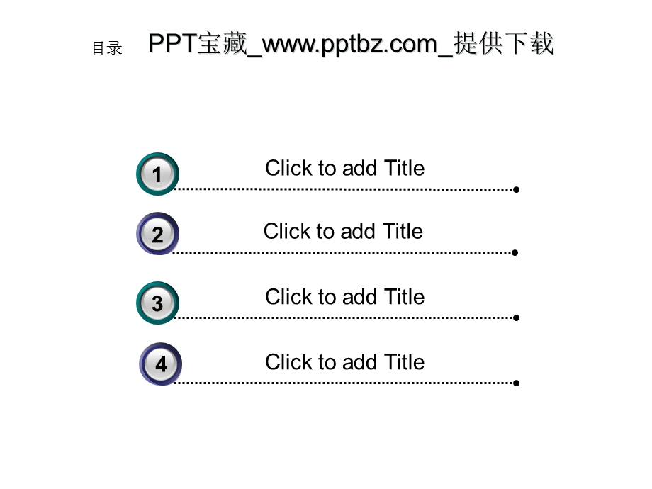 PPT元素大全.ppt_第1页