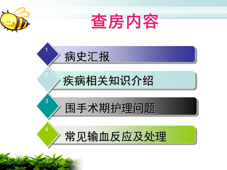 乙状结肠癌护理查房专题培训.ppt_第2页