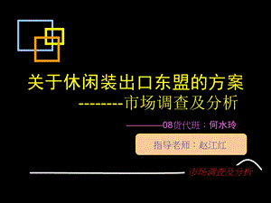 市场调查及分析.ppt