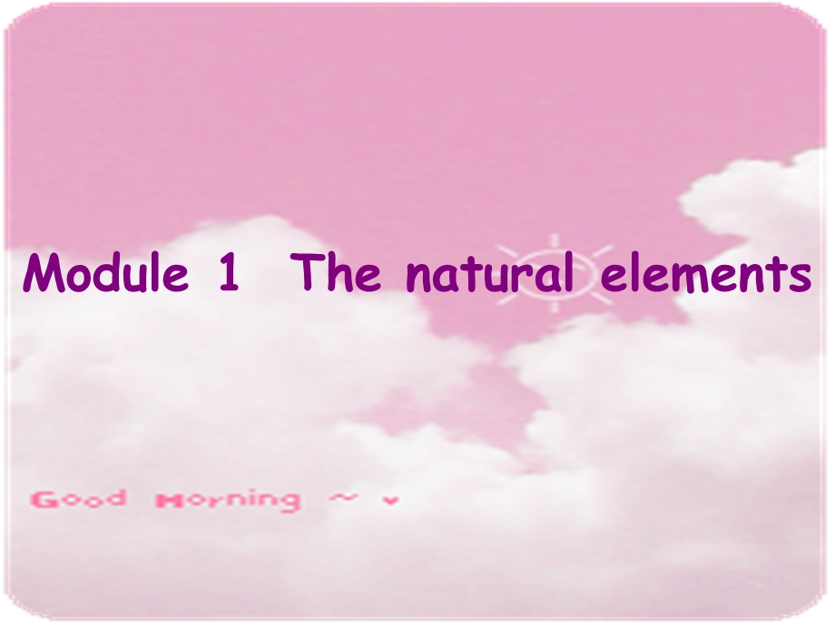 上海版牛津初中英语课件Module 1The natural elements.ppt_第1页