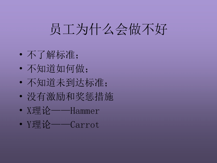 目标管理PPT.ppt_第2页