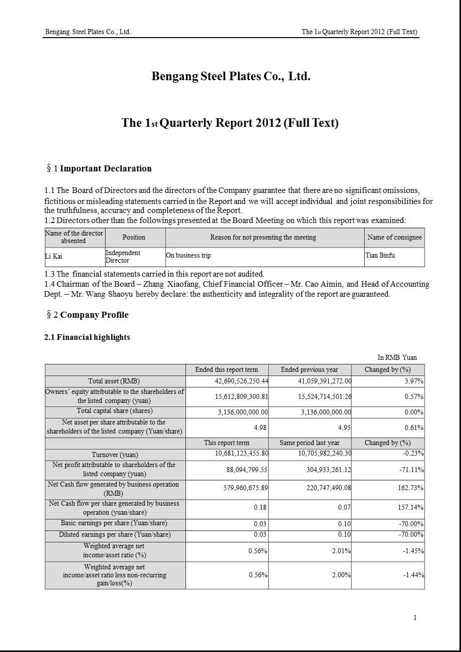 本钢板Ｂ：第一季度报告全文（英文版） .ppt_第1页