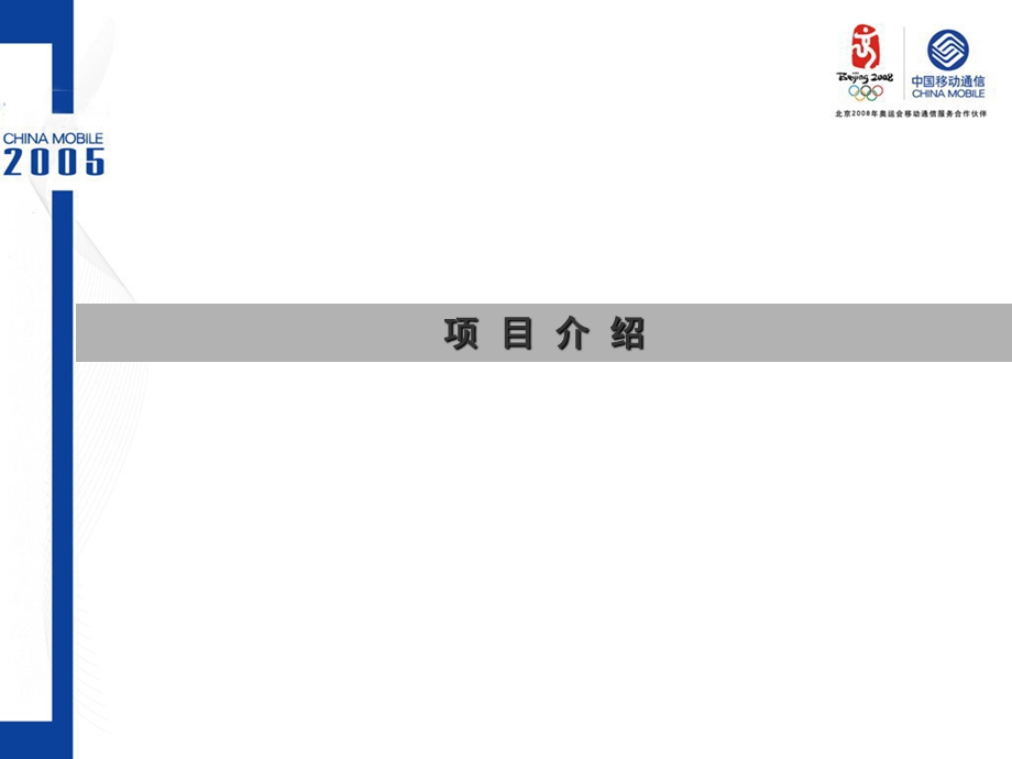 重庆市个人宽带用户消费行为研究报告.ppt_第3页
