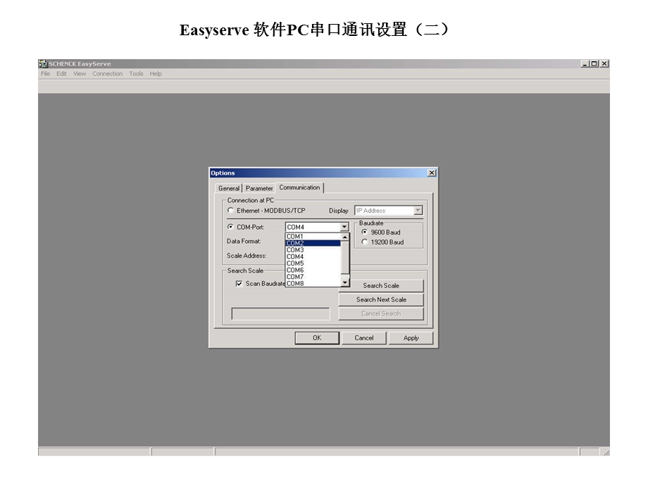 申克仪表管理软件easyserve简介.ppt_第3页