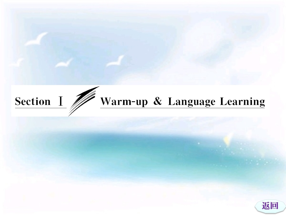 高二英语课件北师大版选修7《Unit 19 Language》Section ⅠWarmup Language Learning.ppt_第3页