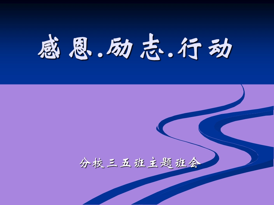 高二家长会课件24班.ppt_第1页