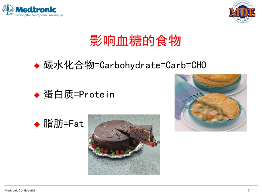 美敦力胰岛素泵使用方法.ppt_第3页