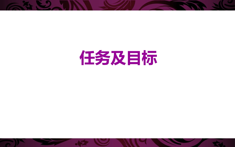 【味中国 民俗镇江】红豆江南府邸终暖场活动策划方案1.ppt_第3页