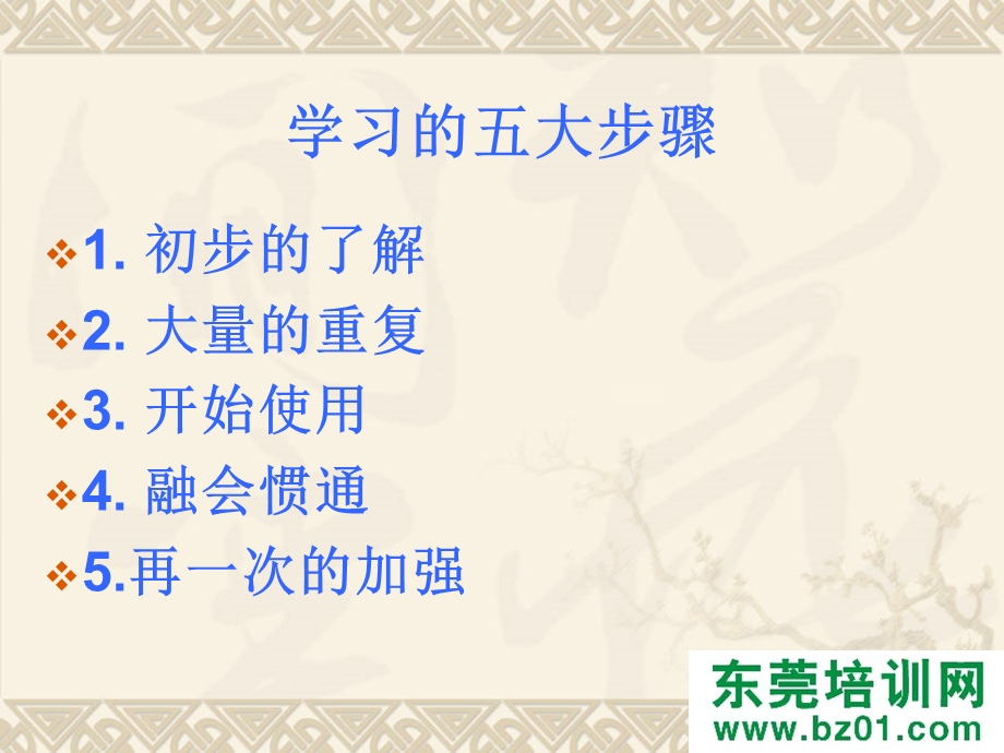 团队执行训练.ppt_第3页