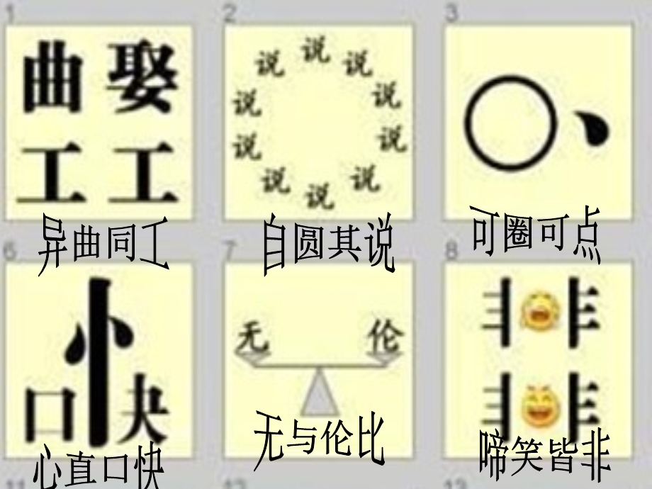 班队课游戏.ppt.ppt_第2页