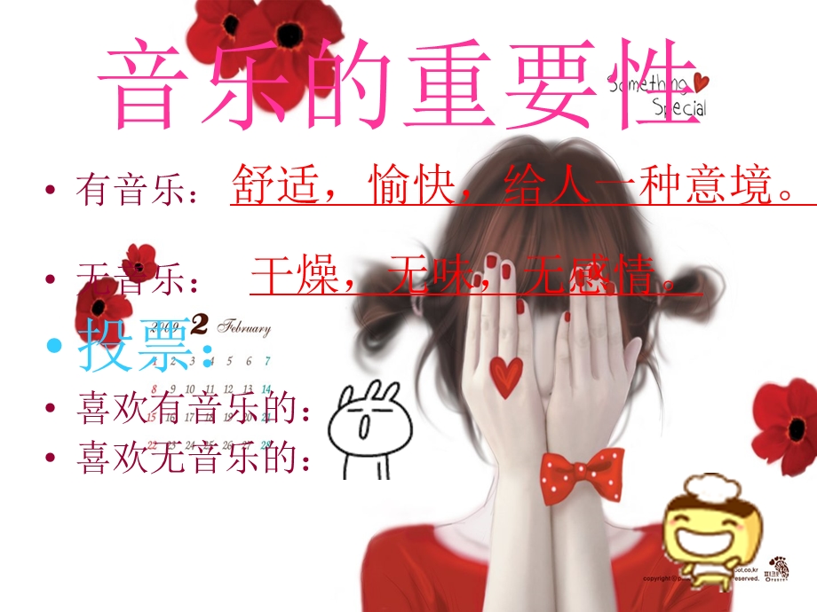 音乐欣赏课.ppt.ppt_第2页