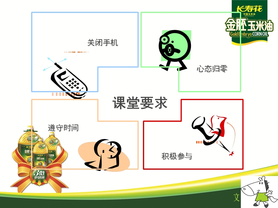 销售技巧培训促销员培训销售技巧.ppt_第1页