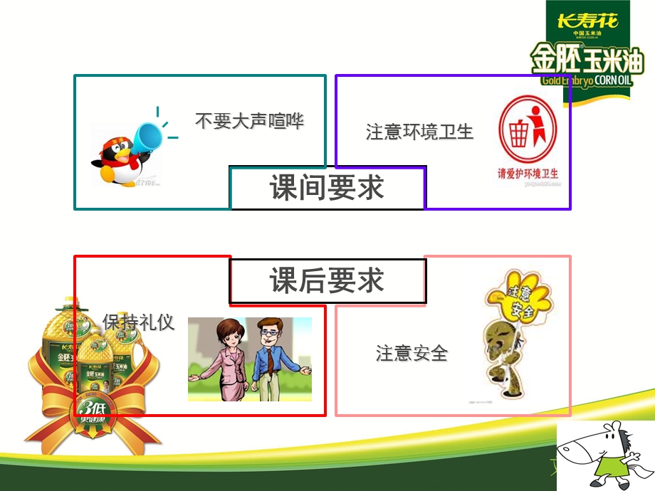 销售技巧培训促销员培训销售技巧.ppt_第2页