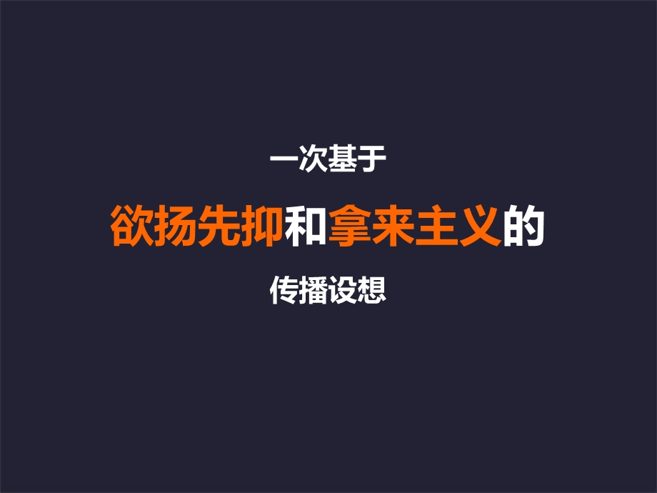 长城盛花07月11日深圳新辉大·汇龙湾传播沟通策略.ppt_第2页