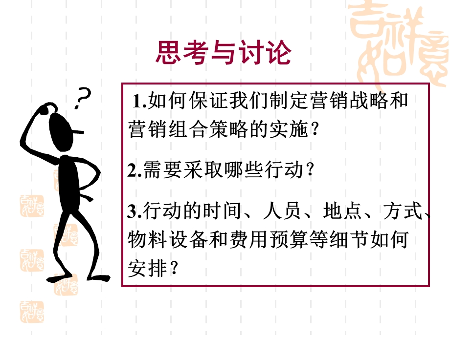 任务六行动计划.ppt_第2页