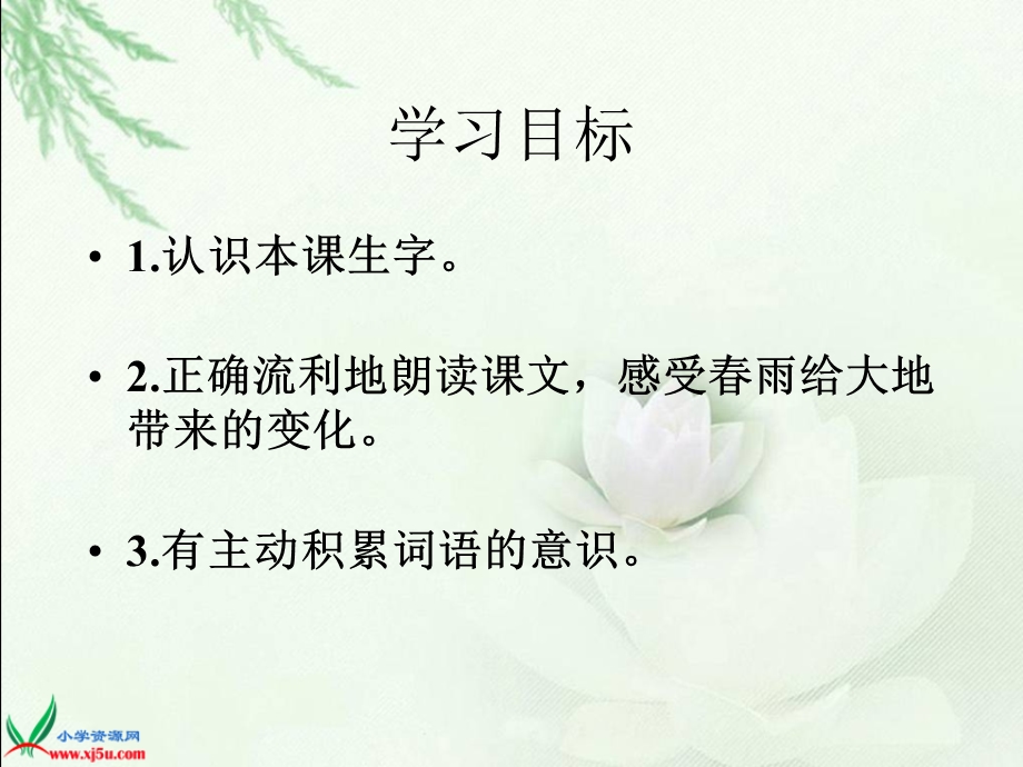 《雨的色彩》PPT课件.ppt_第2页