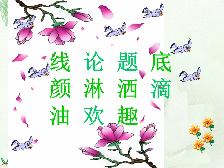 《雨的色彩》PPT课件.ppt_第3页