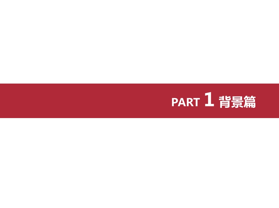 香港朗豪坊商业定位及业态布局研究（66页） .ppt.ppt_第2页