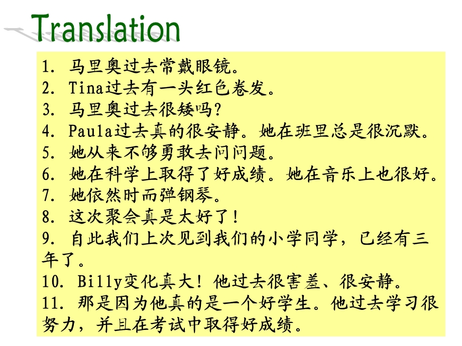 新目标Go for it版九级 Unit 4 I used to be afraid of the dark Section A3a3c(共13张PPT).ppt_第2页