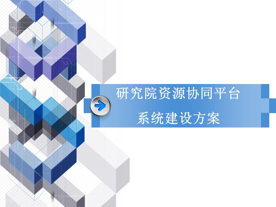 图形全集PPT素材.ppt_第1页