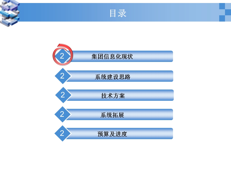 图形全集PPT素材.ppt_第2页