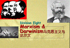 欧洲文化入门(Marxism & Darwinism).ppt