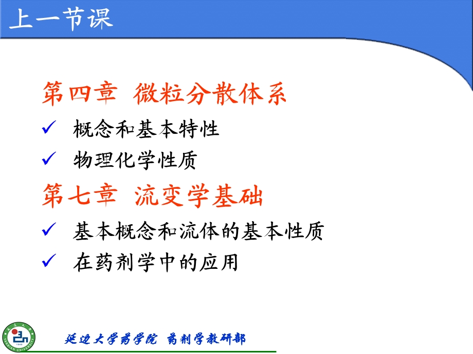 第六章 粉体学基础.ppt_第2页