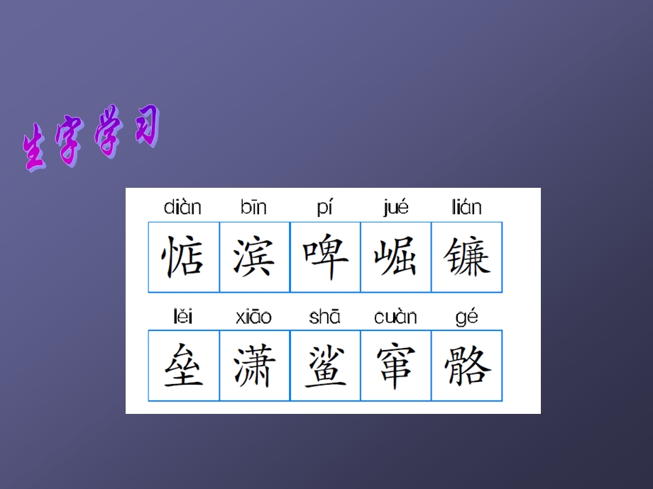 老人与海ppt.ppt_第3页